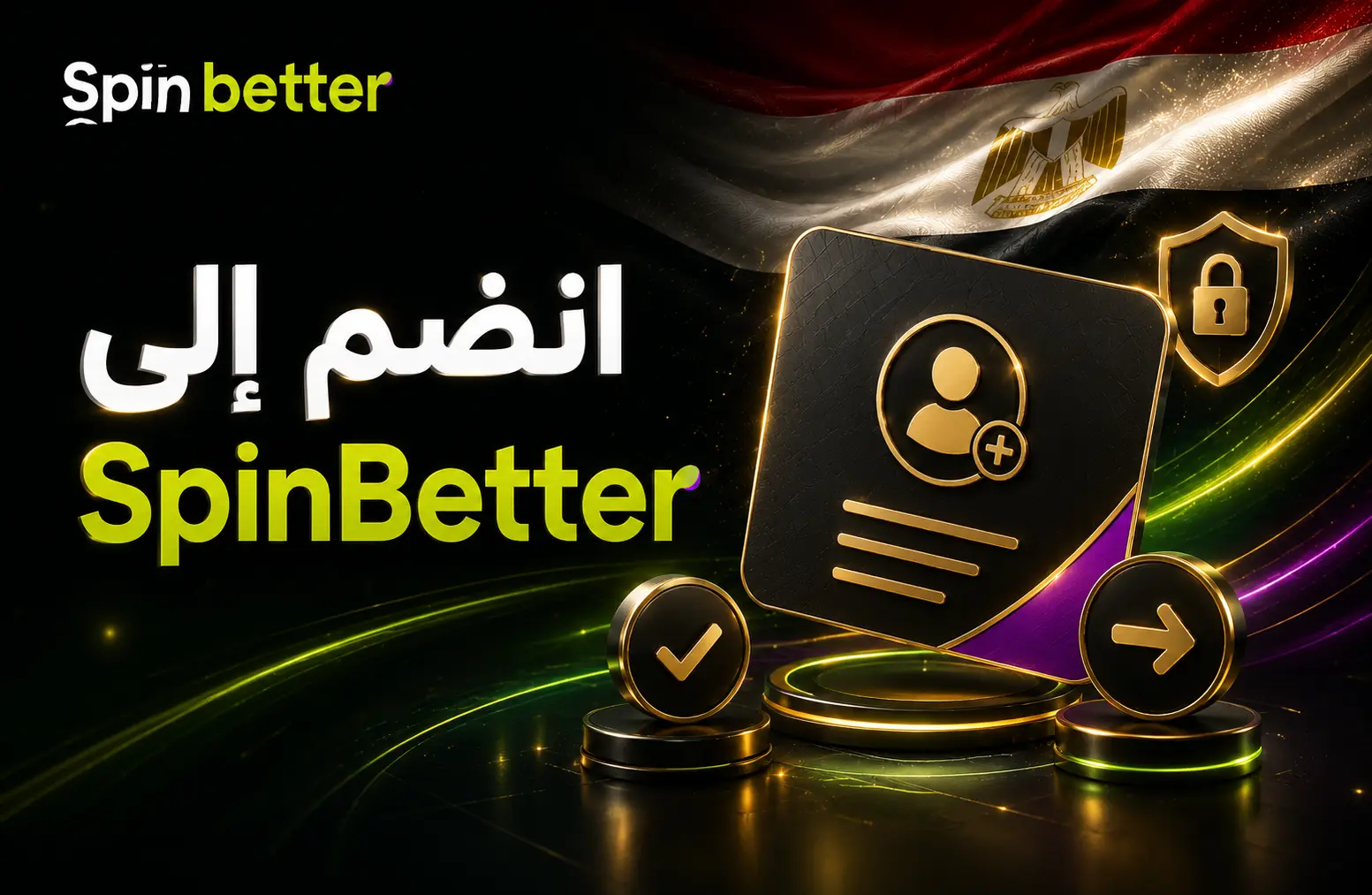 انضم إلى SpinBetter